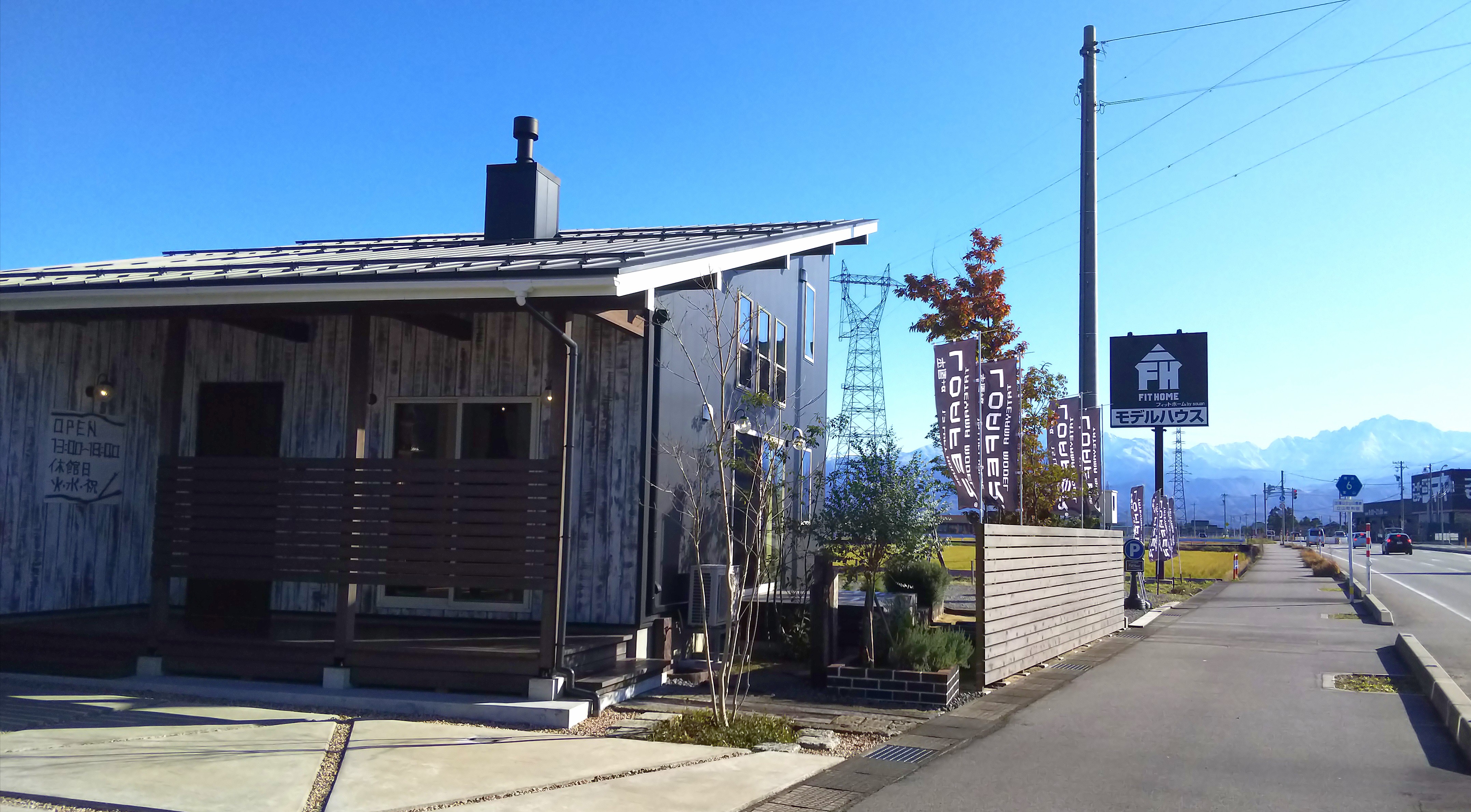 12月14日(土)・15日(日)　冬のあったか体験会　