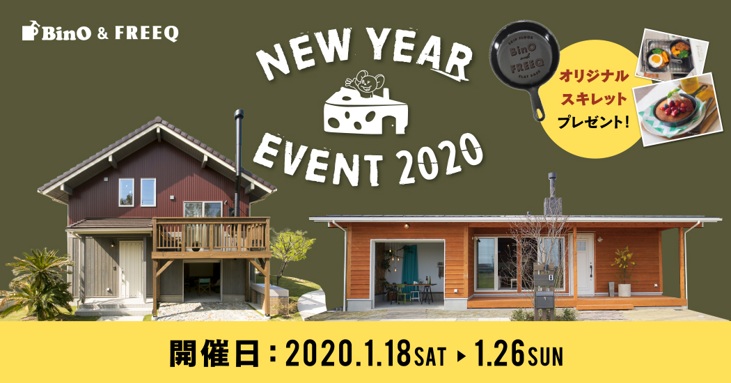 NEW YEAR EVENT 2020